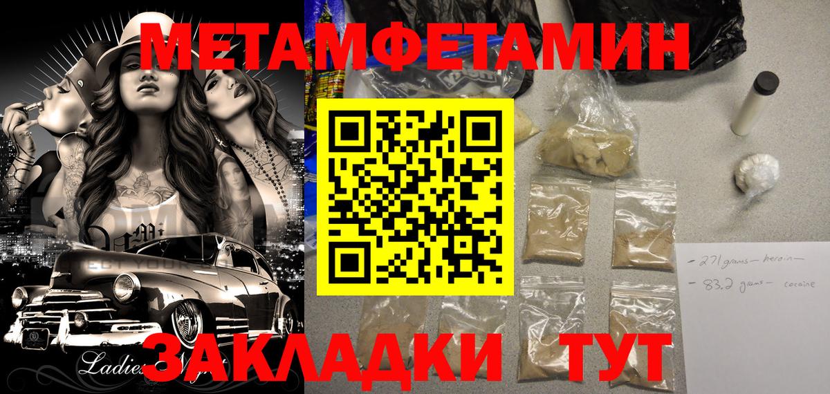 Амфетамин 98%  Амфетамин  Новороссийск  Вход с VPN  АМФЕТАМИН 