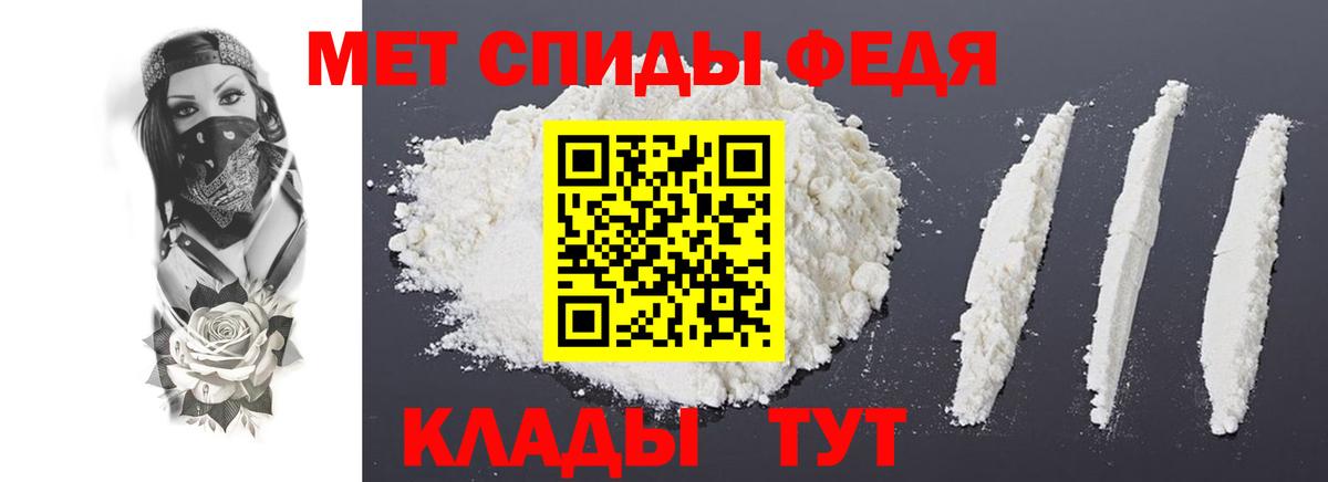 АМФЕТАМИН Premium Новороссийск
