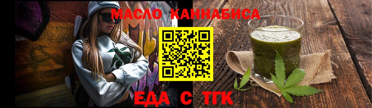 Canna-Cookies марихуана  Вход с VPN  Новороссийск 