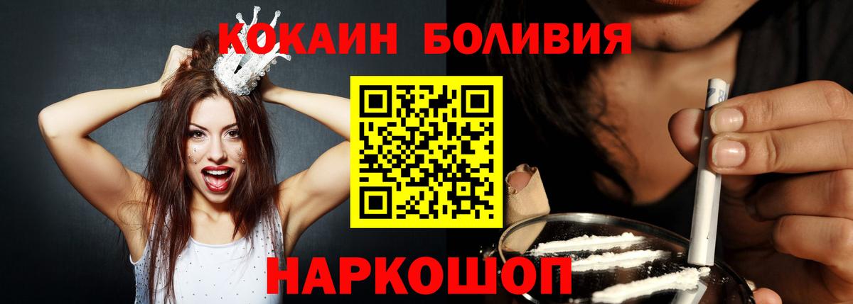 Новороссийск  Кокаин FishScale  как найти наркотики  Кокаин Боливия  Вход с VPN 