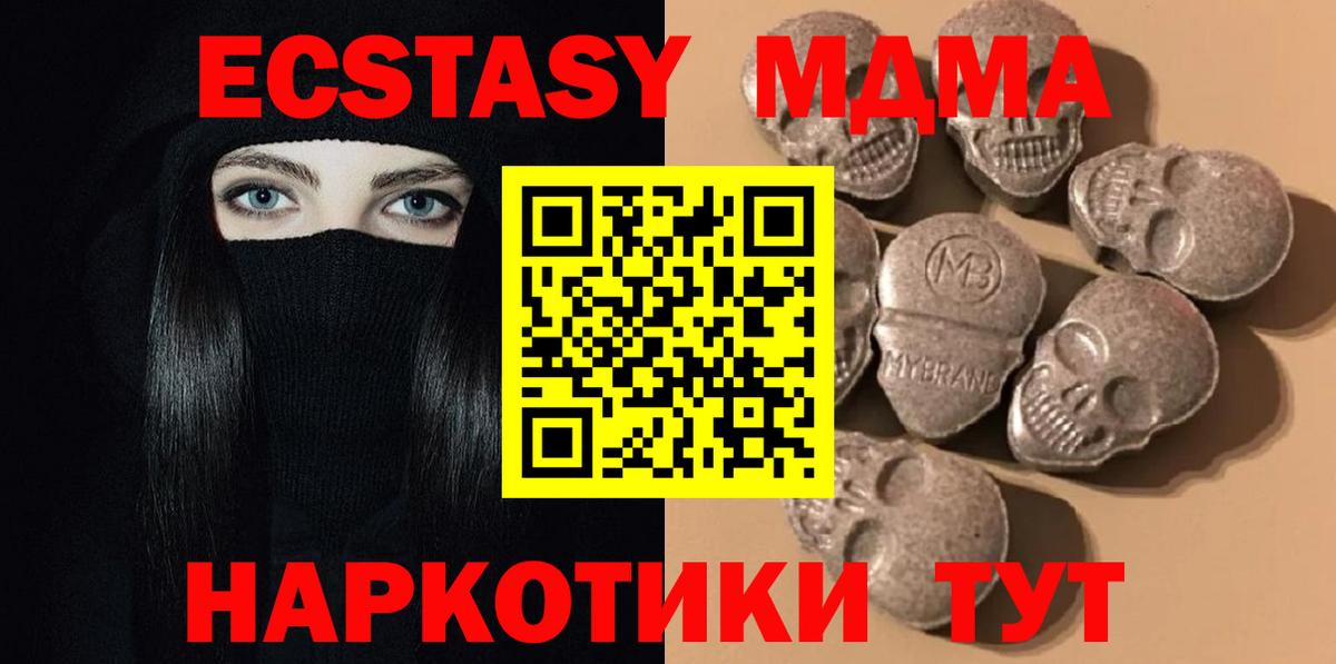 Ecstasy  Ecstasy круглые  Новороссийск  Вход с VPN  Ecstasy диски 