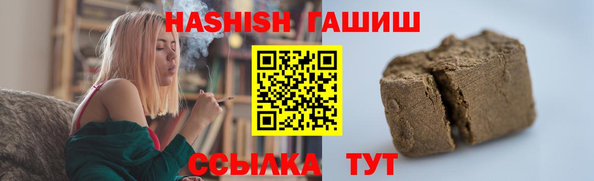 ГАШИШ Изолятор Новороссийск