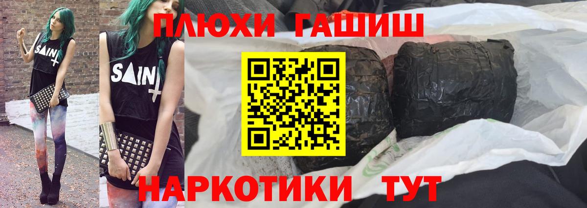 ГАШИШ Изолятор  Вход с VPN  ГАШ Ice-O-Lator  Новороссийск 