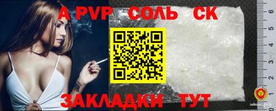 соль ск Бугуруслан