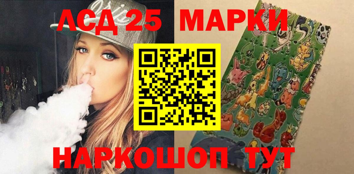LSD-25 экстази ecstasy  Вход с VPN  Новороссийск 