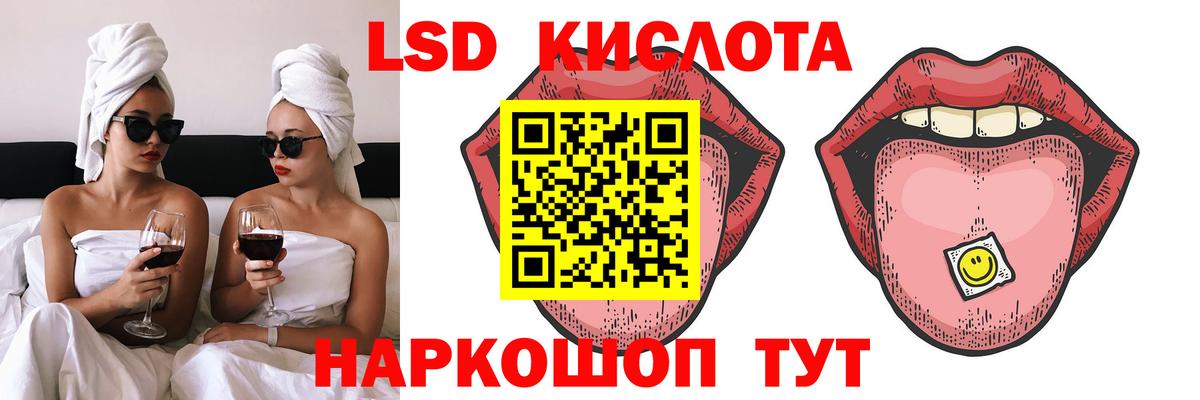 ЛСД экстази ecstasy Новороссийск
