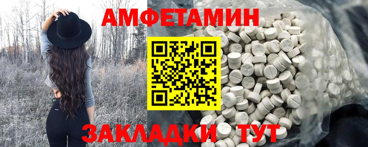 Метамфетамин витя Новороссийск