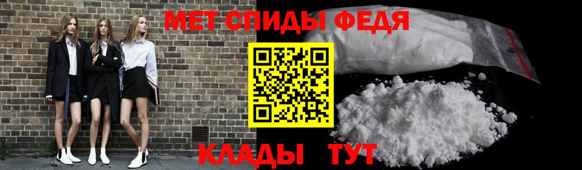 Первитин кристалл  Первитин кристалл  Вход с VPN  Новороссийск 