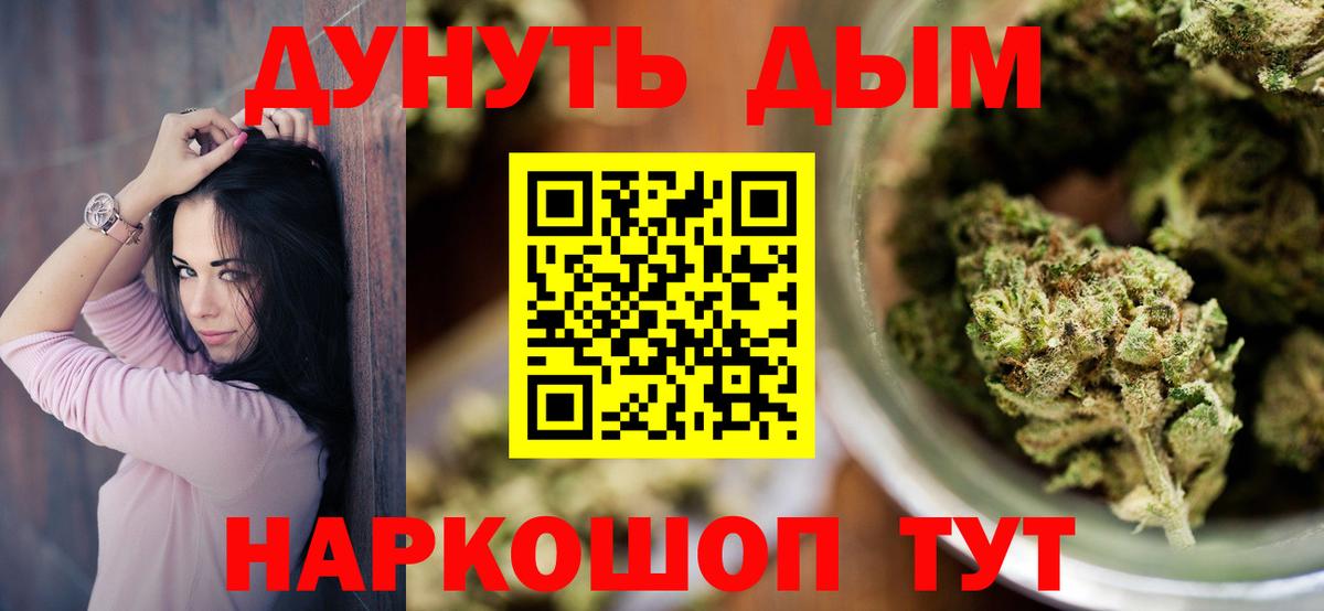 Бошки Шишки Bruce Banner Новороссийск